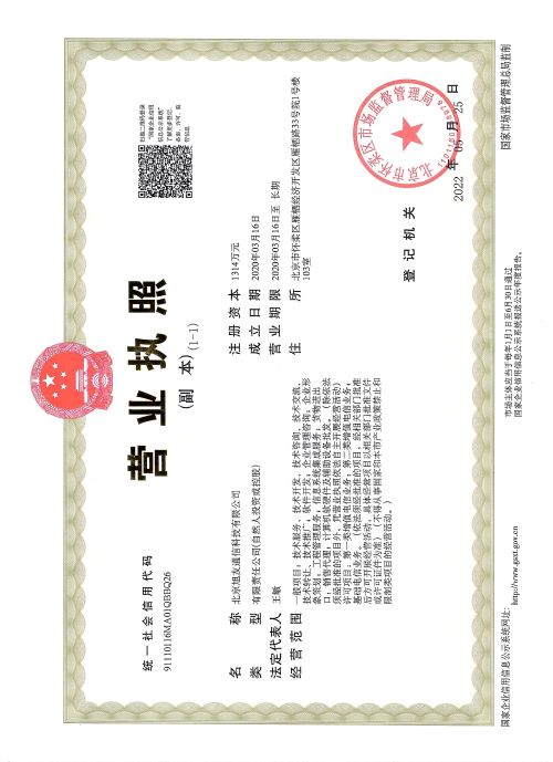 “计算机软件著作权”证书