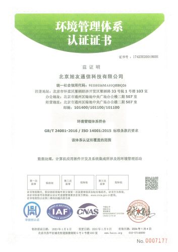 警安装备网优秀供应商